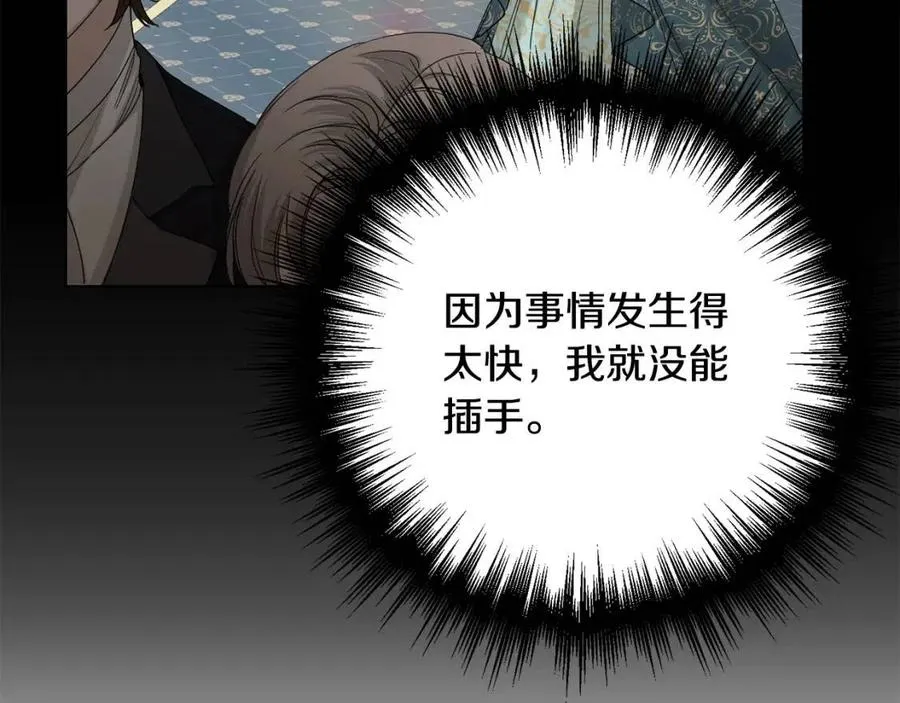 第47话 我能为她做的事 第72页