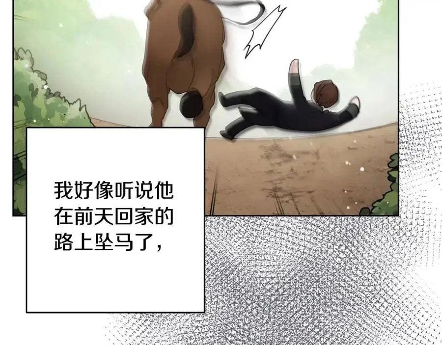 第47话 我能为她做的事 第77页