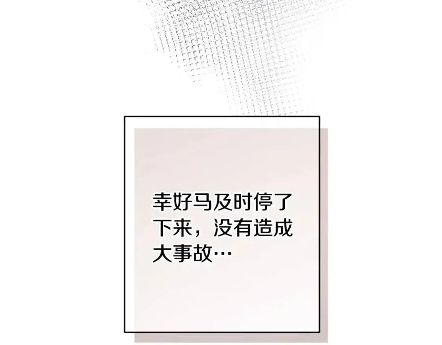 第47话 我能为她做的事 第80页