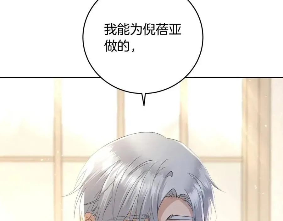 第47话 我能为她做的事 第86页