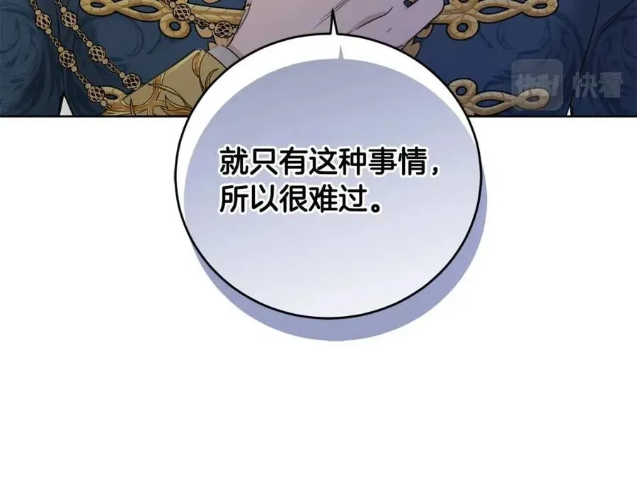 第47话 我能为她做的事 第88页