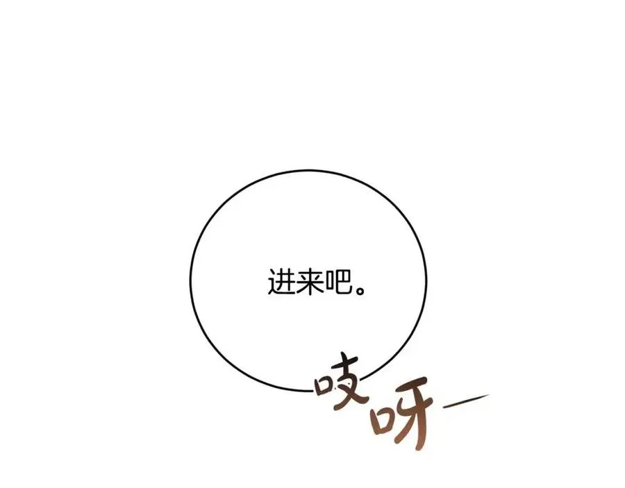 第47话 我能为她做的事 第96页