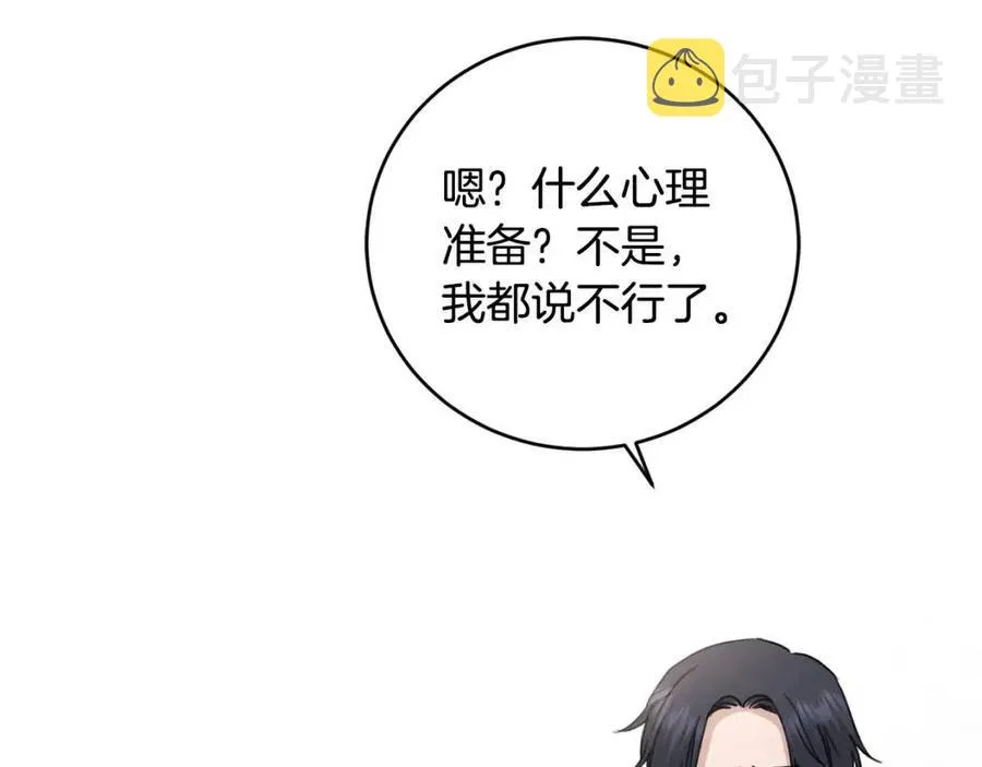 第47话 我能为她做的事 第108页