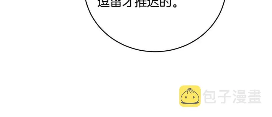 第47话 我能为她做的事 第113页