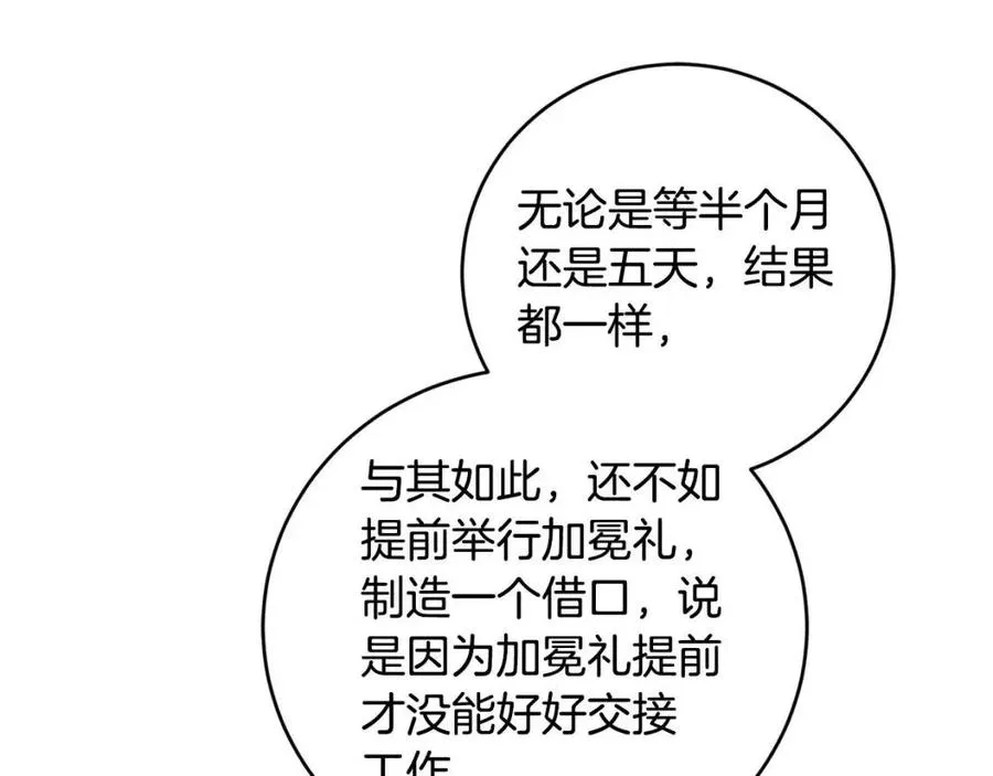 第47话 我能为她做的事 第115页