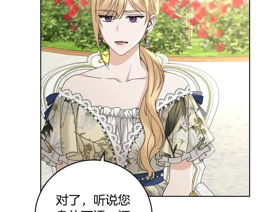 第47话 我能为她做的事 第163页