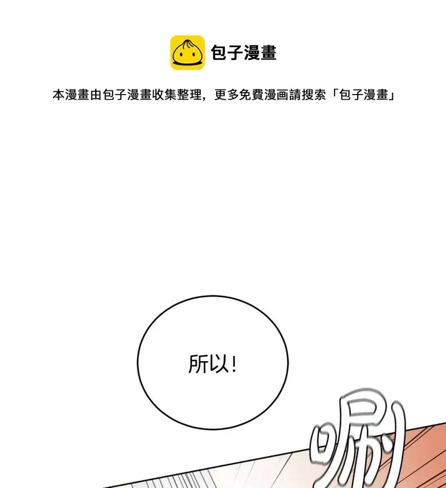 第46话 斗嘴 第1页