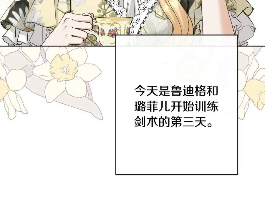 第46话 斗嘴 第7页