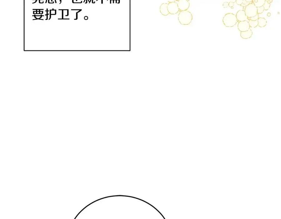 第46话 斗嘴 第16页