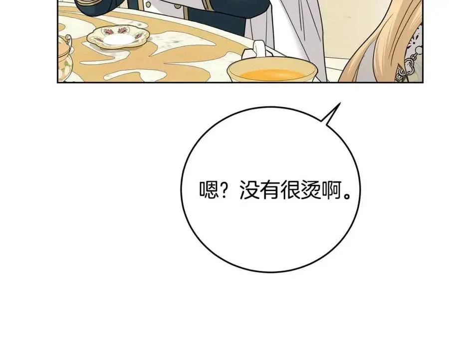 第46话 斗嘴 第35页