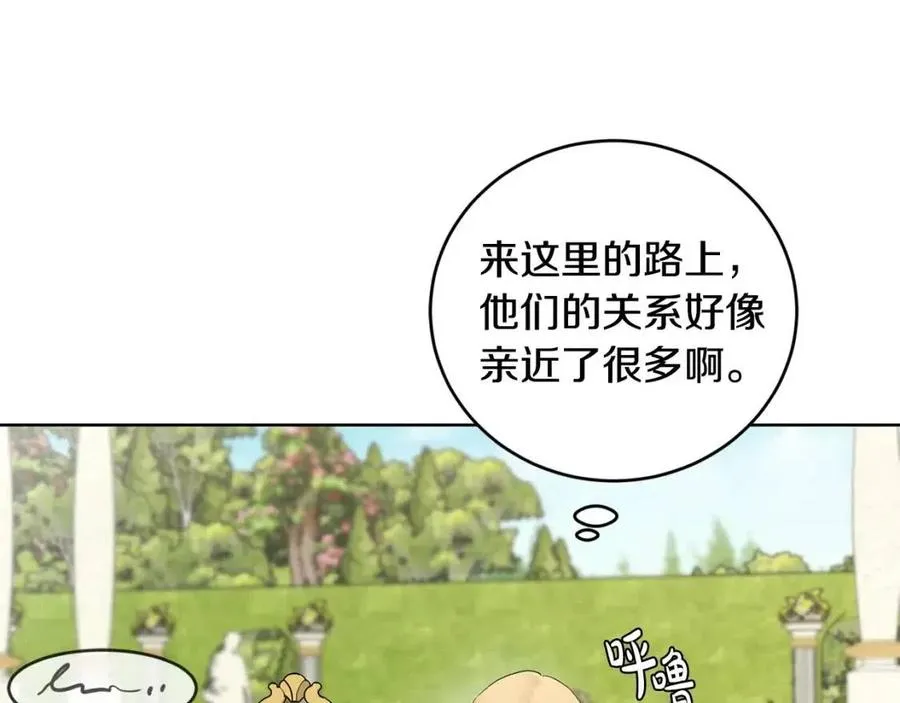 第46话 斗嘴 第42页
