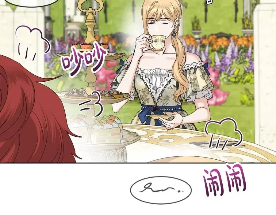 第46话 斗嘴 第43页