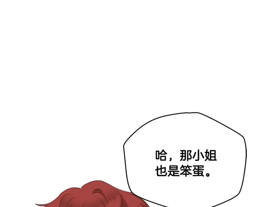 第46话 斗嘴 第44页