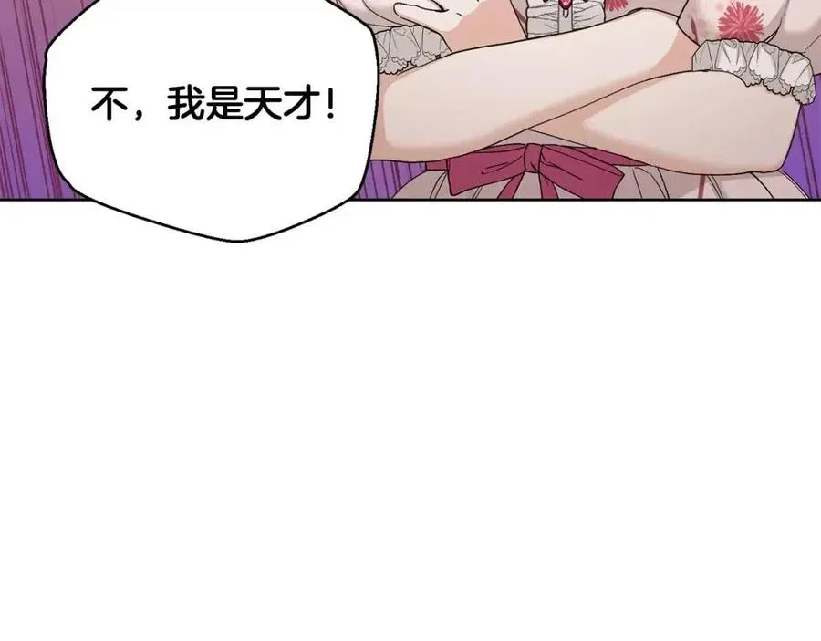 第46话 斗嘴 第48页