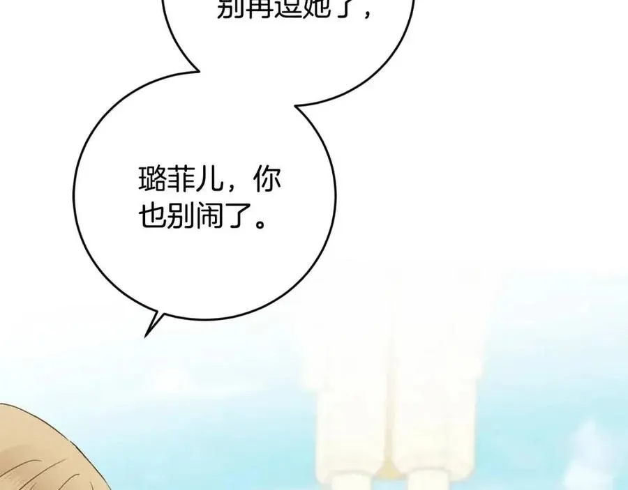 第46话 斗嘴 第56页