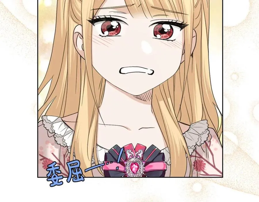 第46话 斗嘴 第60页
