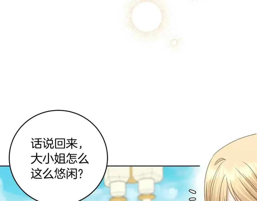 第46话 斗嘴 第61页