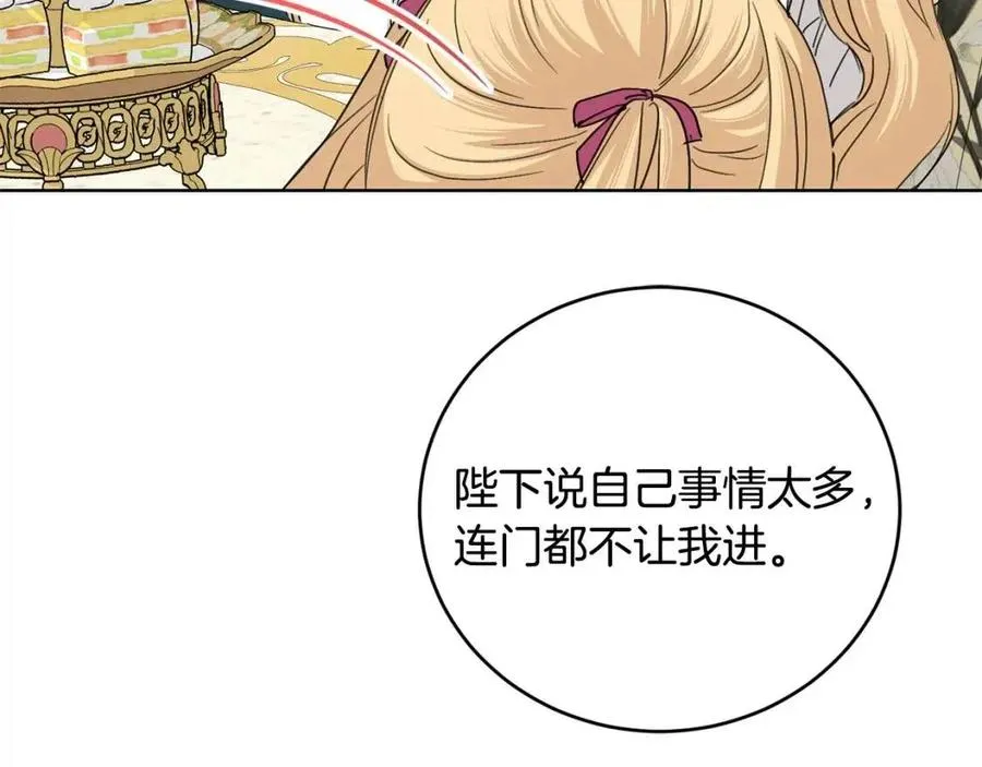 第46话 斗嘴 第63页