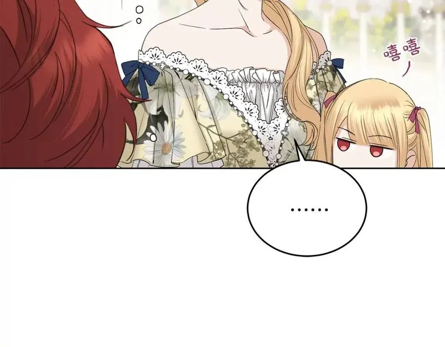 第46话 斗嘴 第74页
