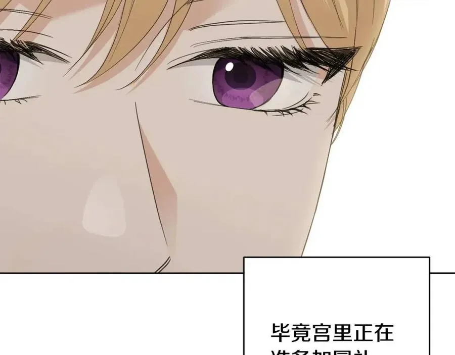 第46话 斗嘴 第76页