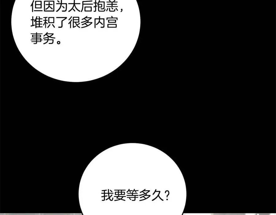 第46话 斗嘴 第86页
