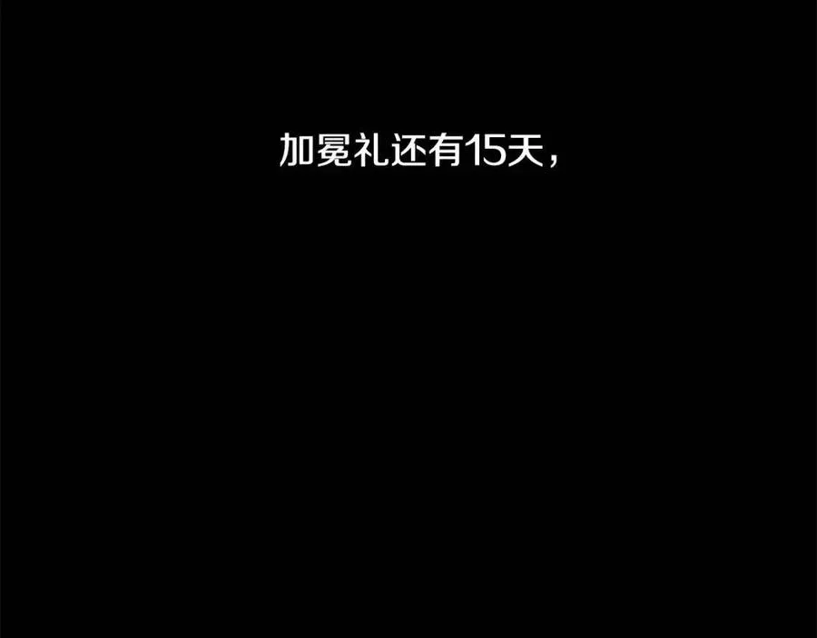 第46话 斗嘴 第89页