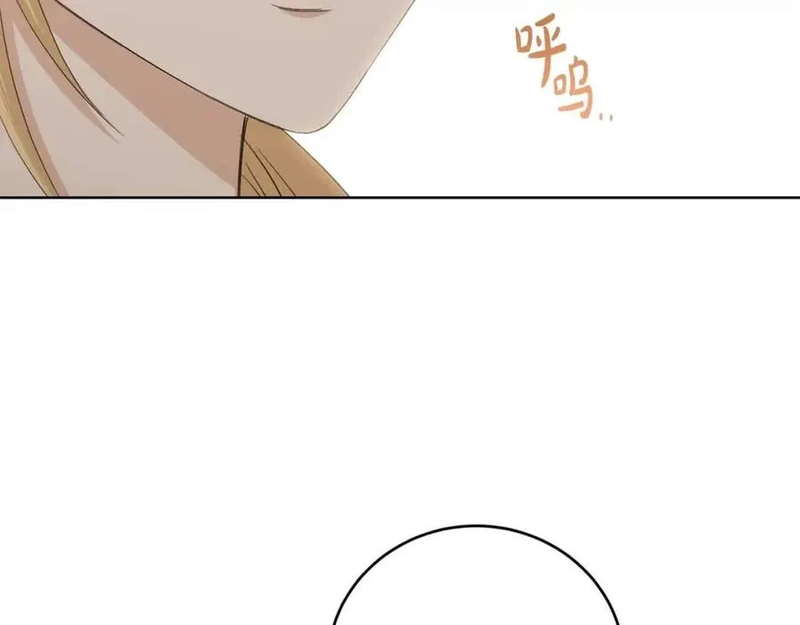 第46话 斗嘴 第98页