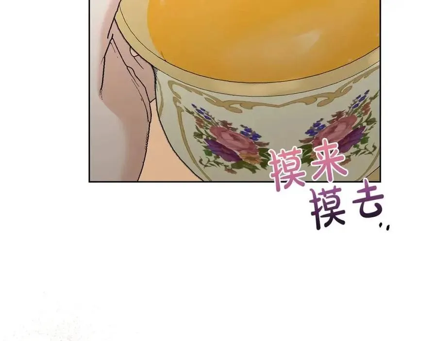 第46话 斗嘴 第100页