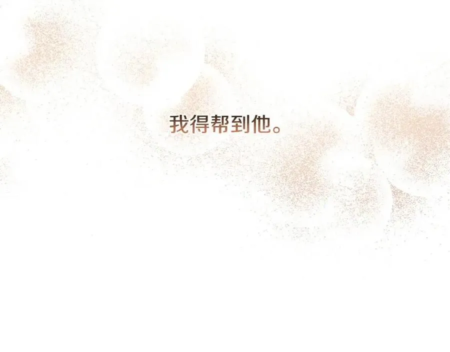 第46话 斗嘴 第101页