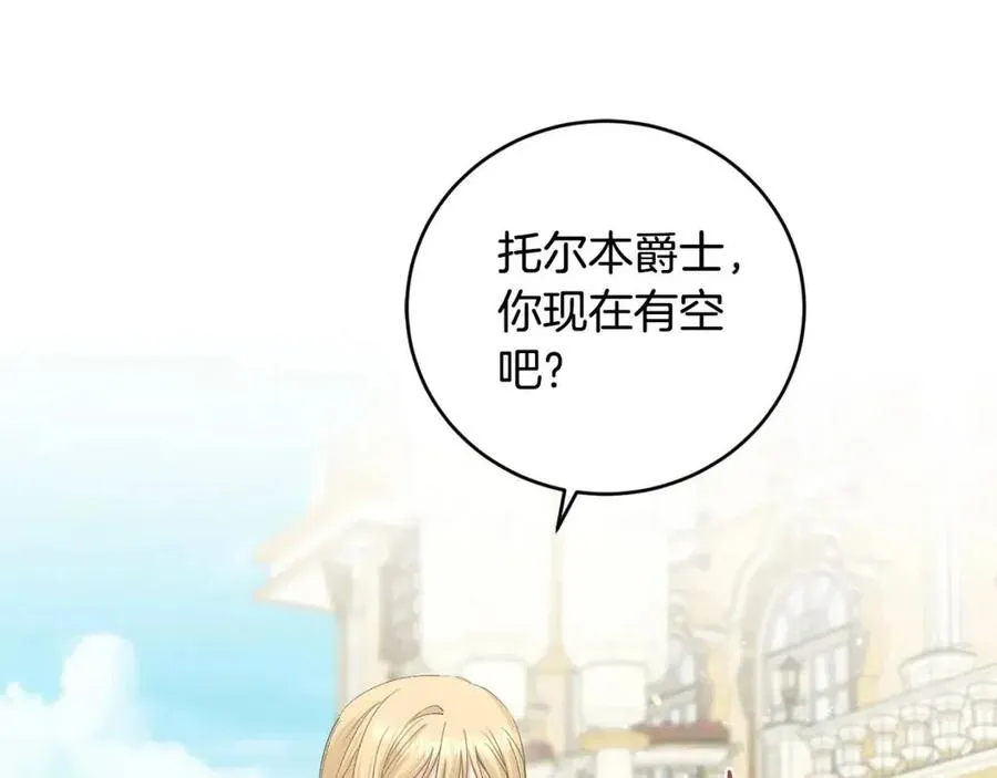 第46话 斗嘴 第102页