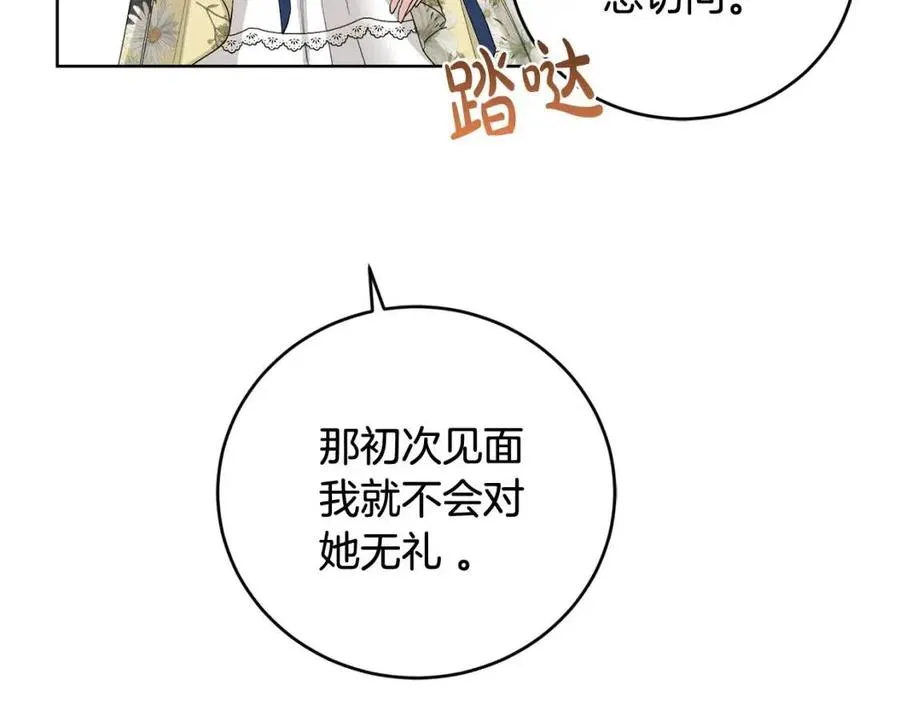 第46话 斗嘴 第114页