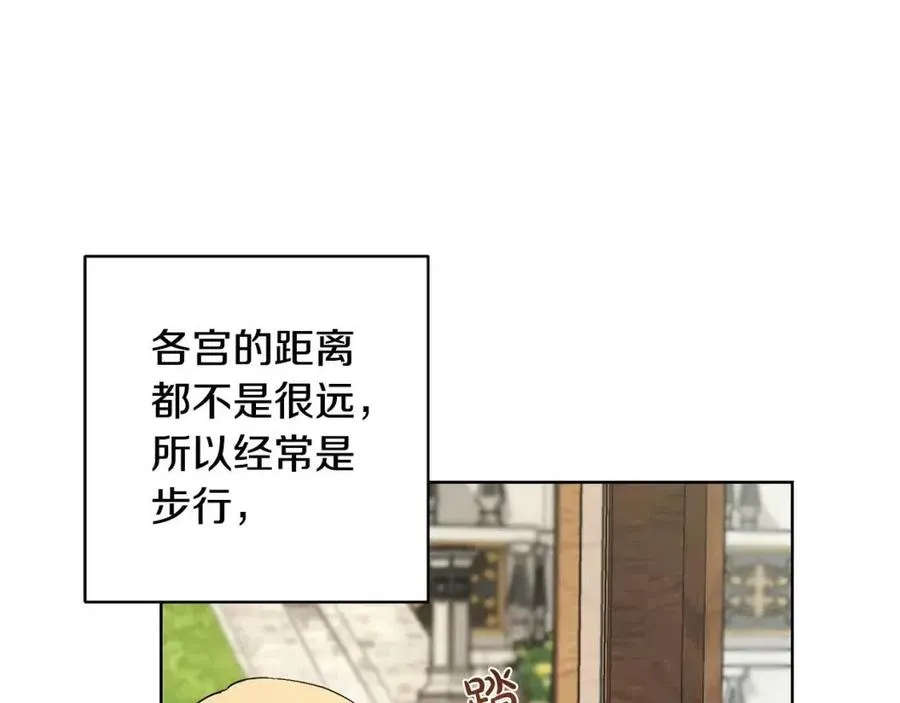 第46话 斗嘴 第125页