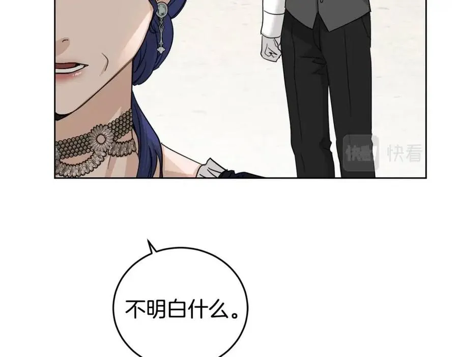 第46话 斗嘴 第143页