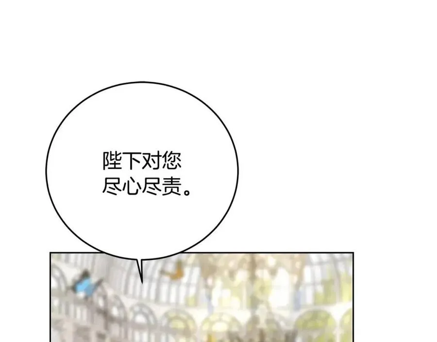 第46话 斗嘴 第164页