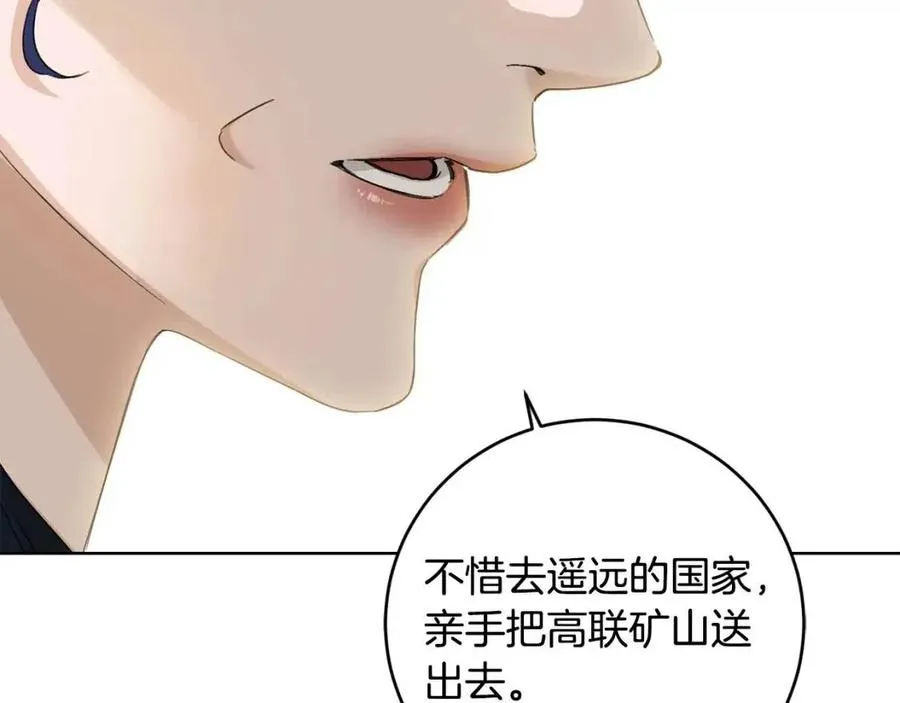 第46话 斗嘴 第168页