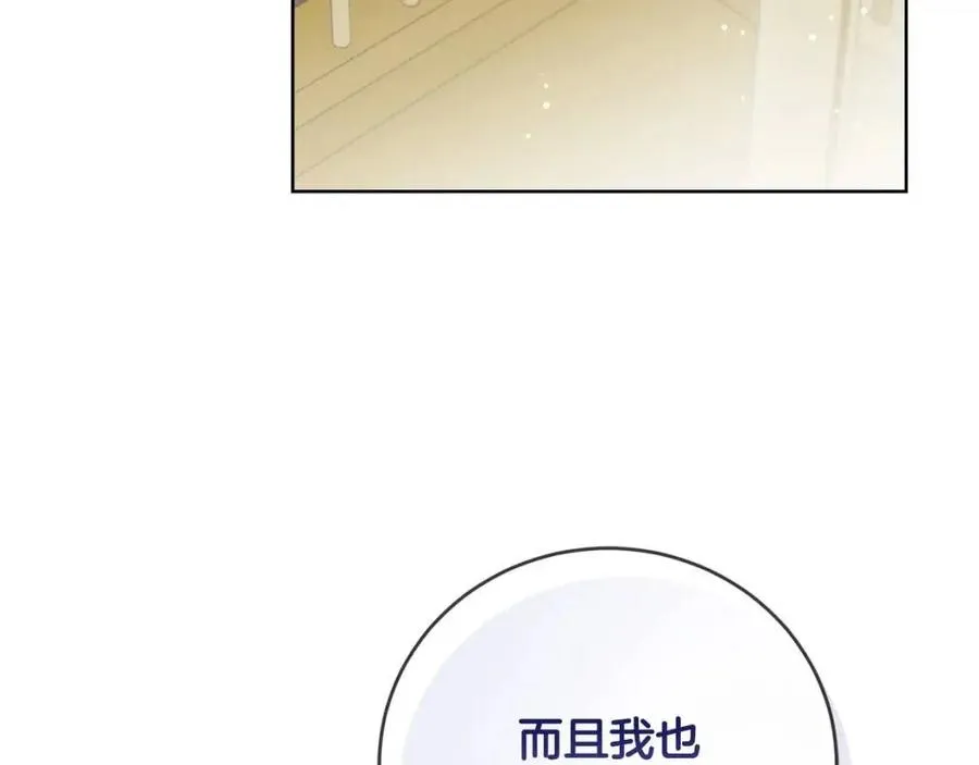 第46话 斗嘴 第177页
