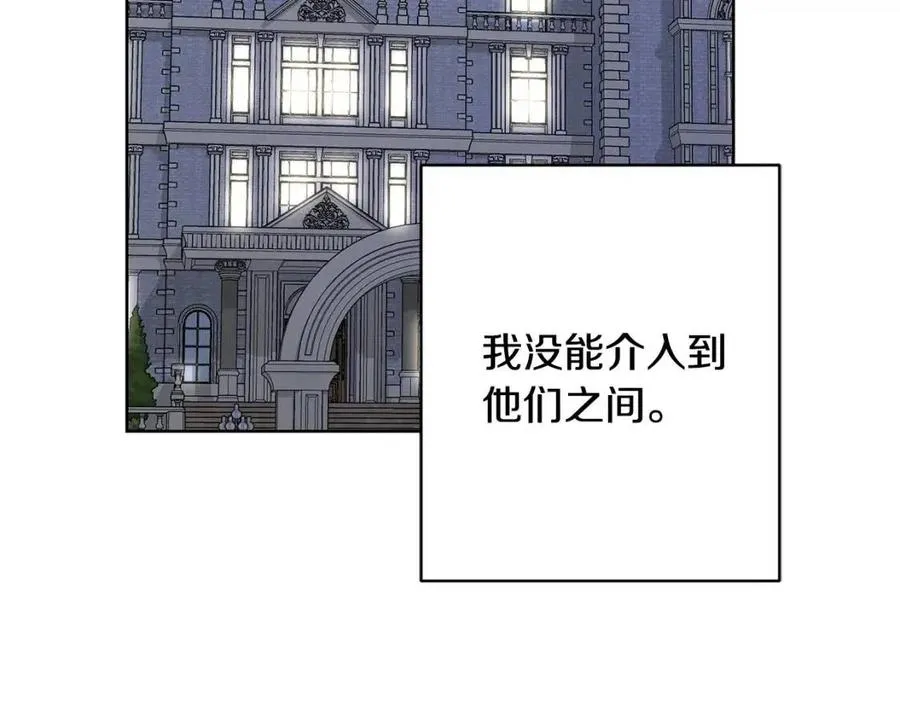 第45话 我的宝石 第3页
