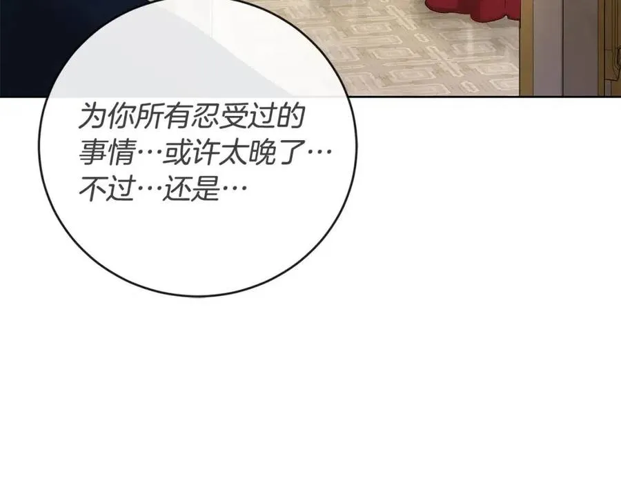 第45话 我的宝石 第10页