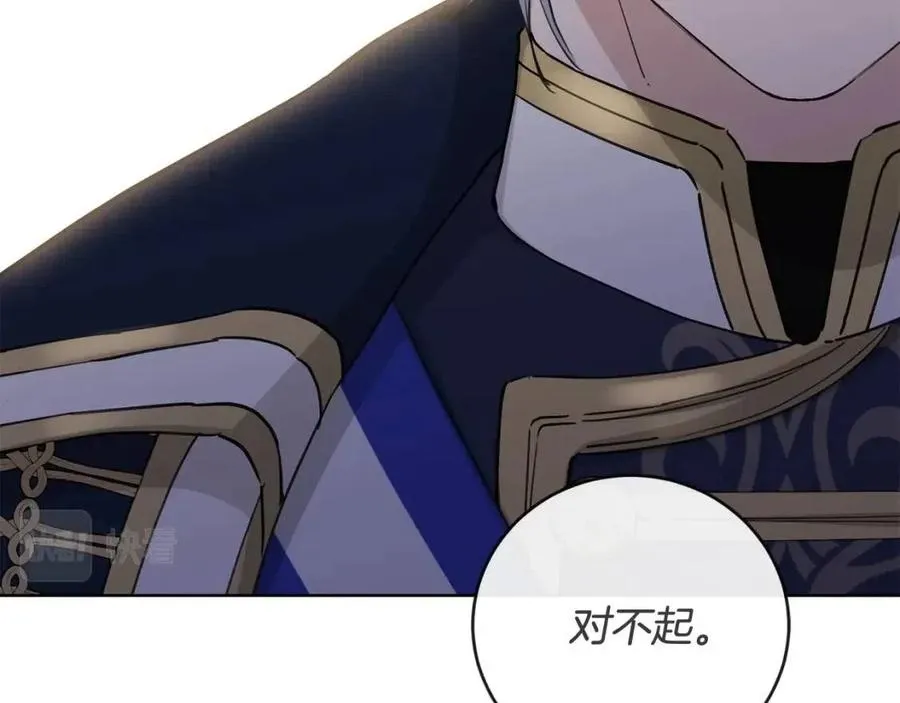 第45话 我的宝石 第13页