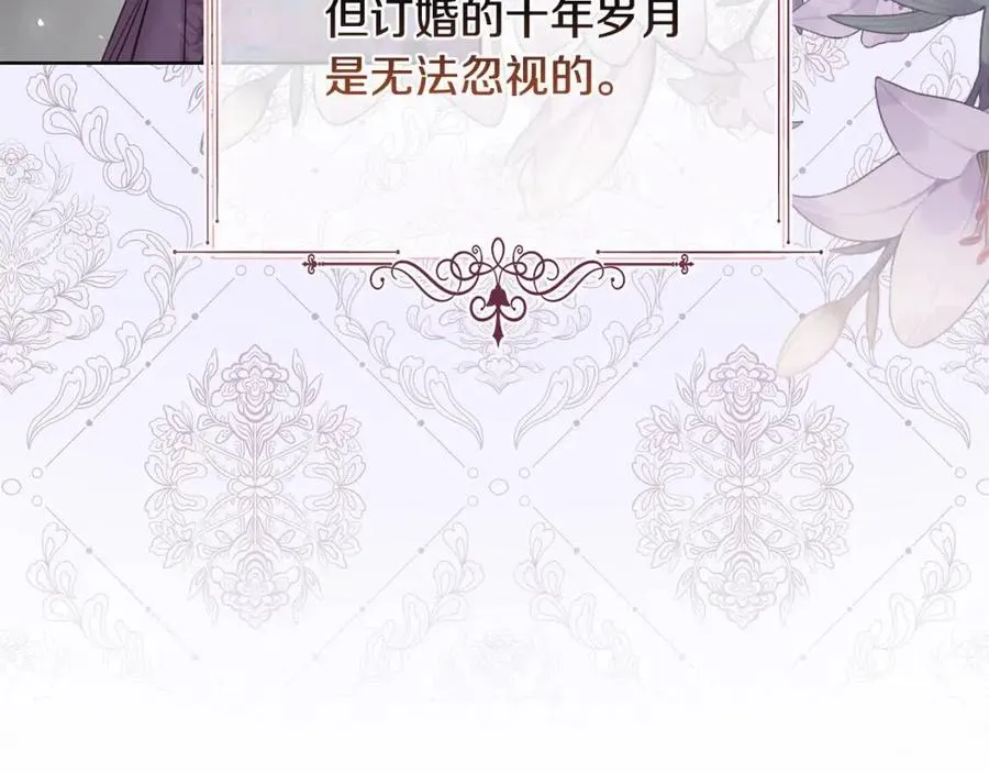 第45话 我的宝石 第19页