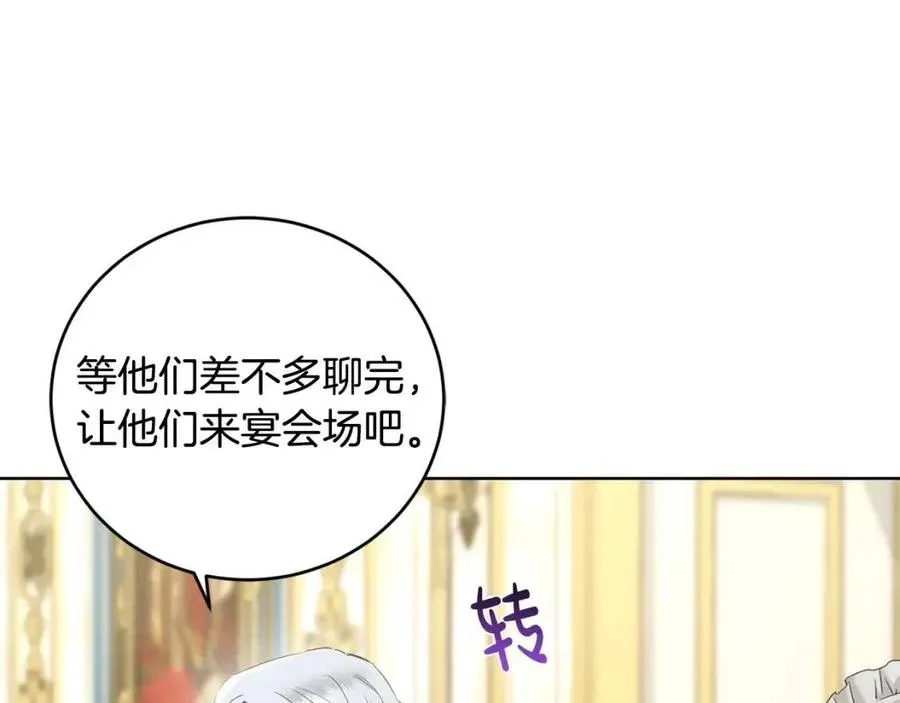第45话 我的宝石 第23页