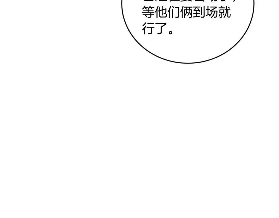 第45话 我的宝石 第25页