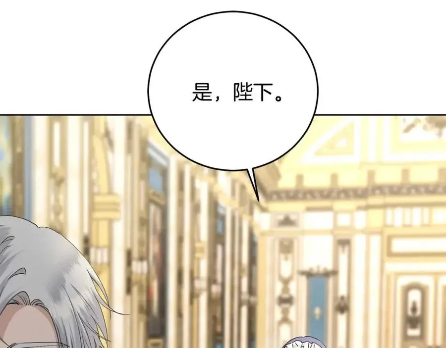 第45话 我的宝石 第26页