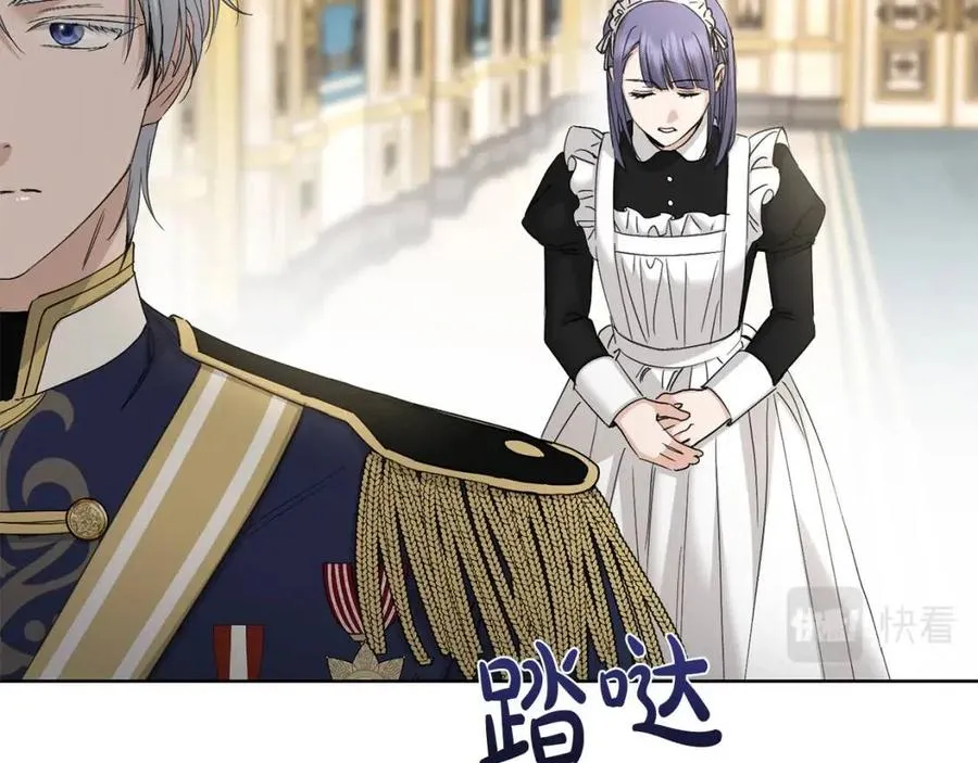 第45话 我的宝石 第27页