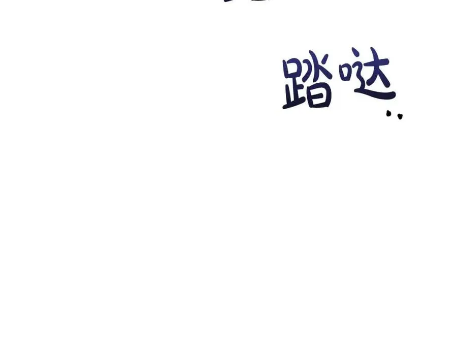 第45话 我的宝石 第28页