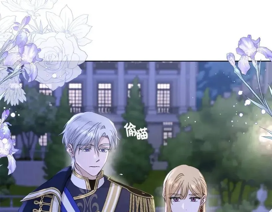 第45话 我的宝石 第37页