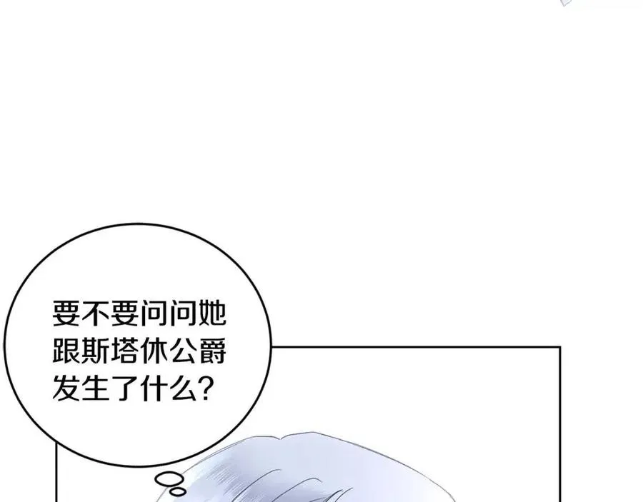 第45话 我的宝石 第39页
