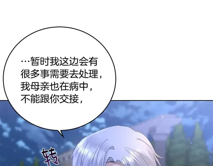 第45话 我的宝石 第44页