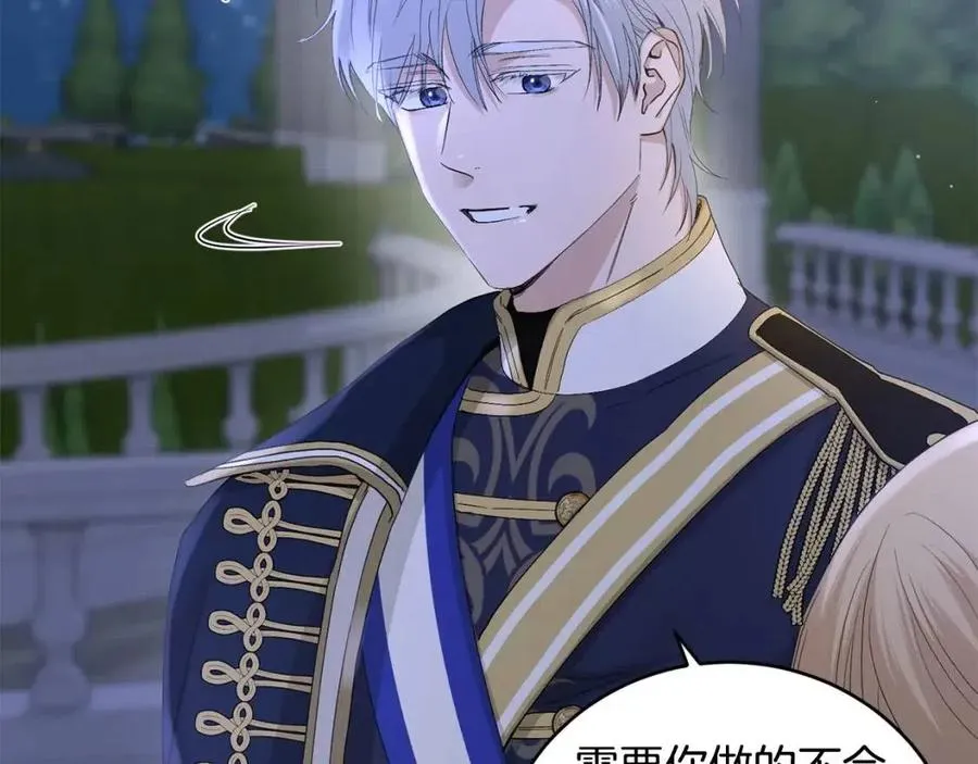 第45话 我的宝石 第45页