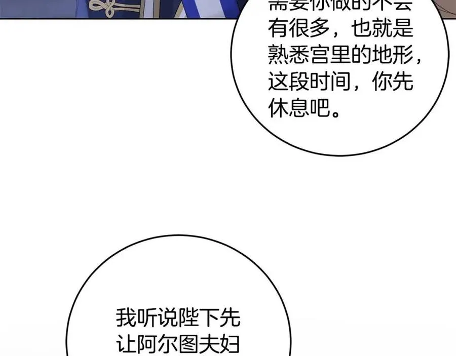 第45话 我的宝石 第46页
